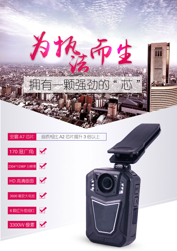 1635326843560226.jpg DSJ-V6执法仪_01.jpg